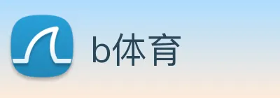 b体育 logo